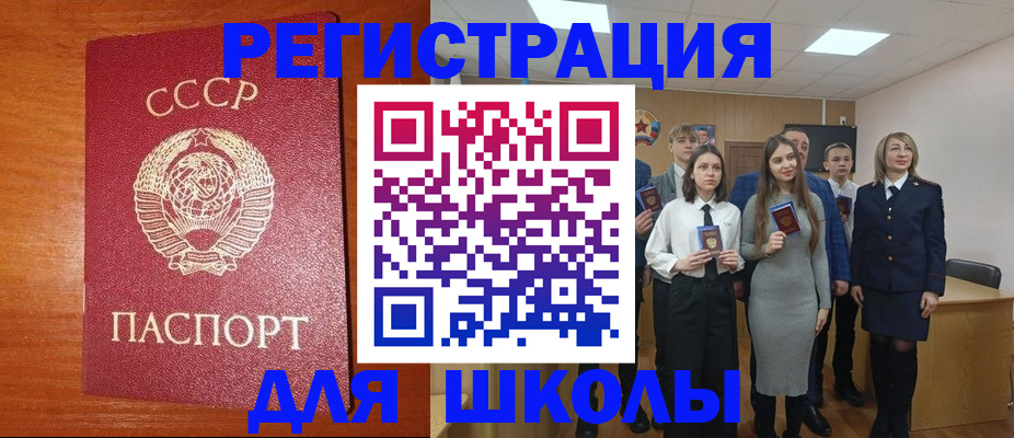 прописка для работы в Меленках