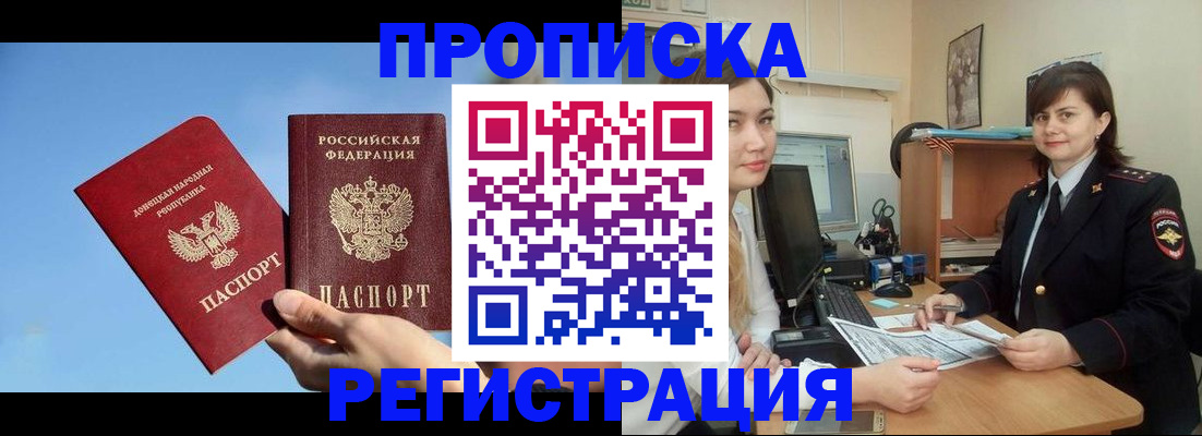 где прописаться в Меленках