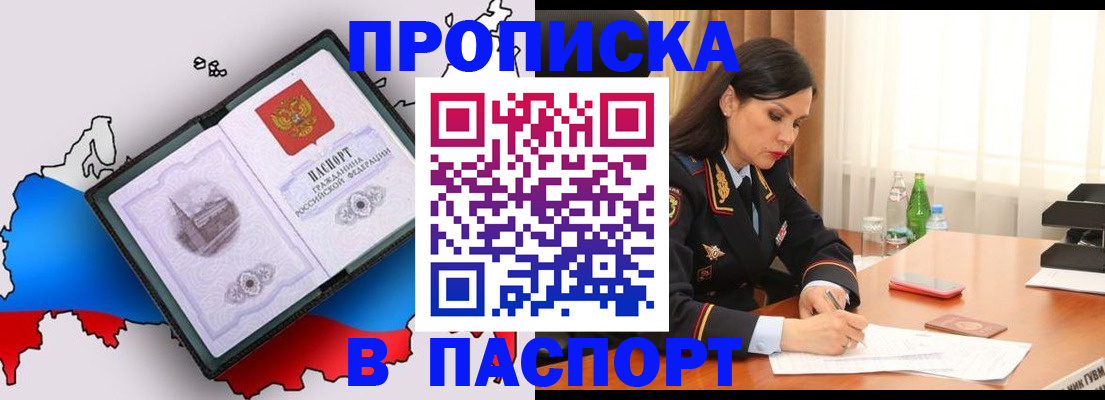 временная регистрация надежно в Меленках