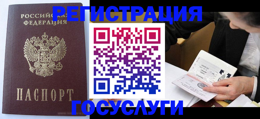 временная регистрация поиск в Меленках