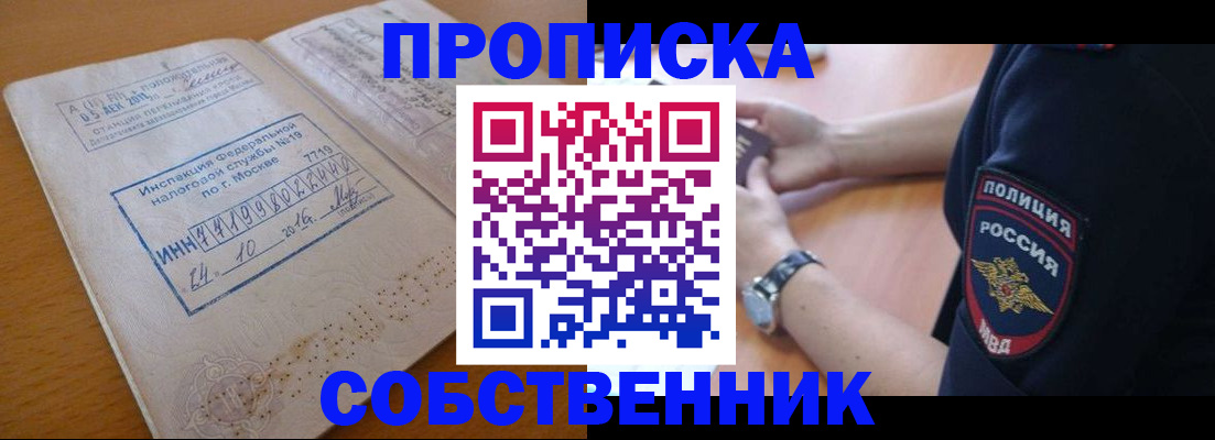 миграционный учет в Меленках