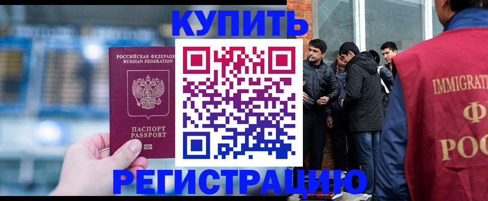 временная регистрация поиск в Меленках